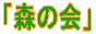 �X�̉�